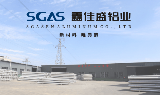 質(zhì)量為本，創(chuàng)新為道——鑫佳盛開啟發(fā)展新征程