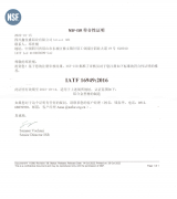 喜訊|鑫佳盛榮獲IATF 16949:2016認(rèn)證，邁入行業(yè)新高